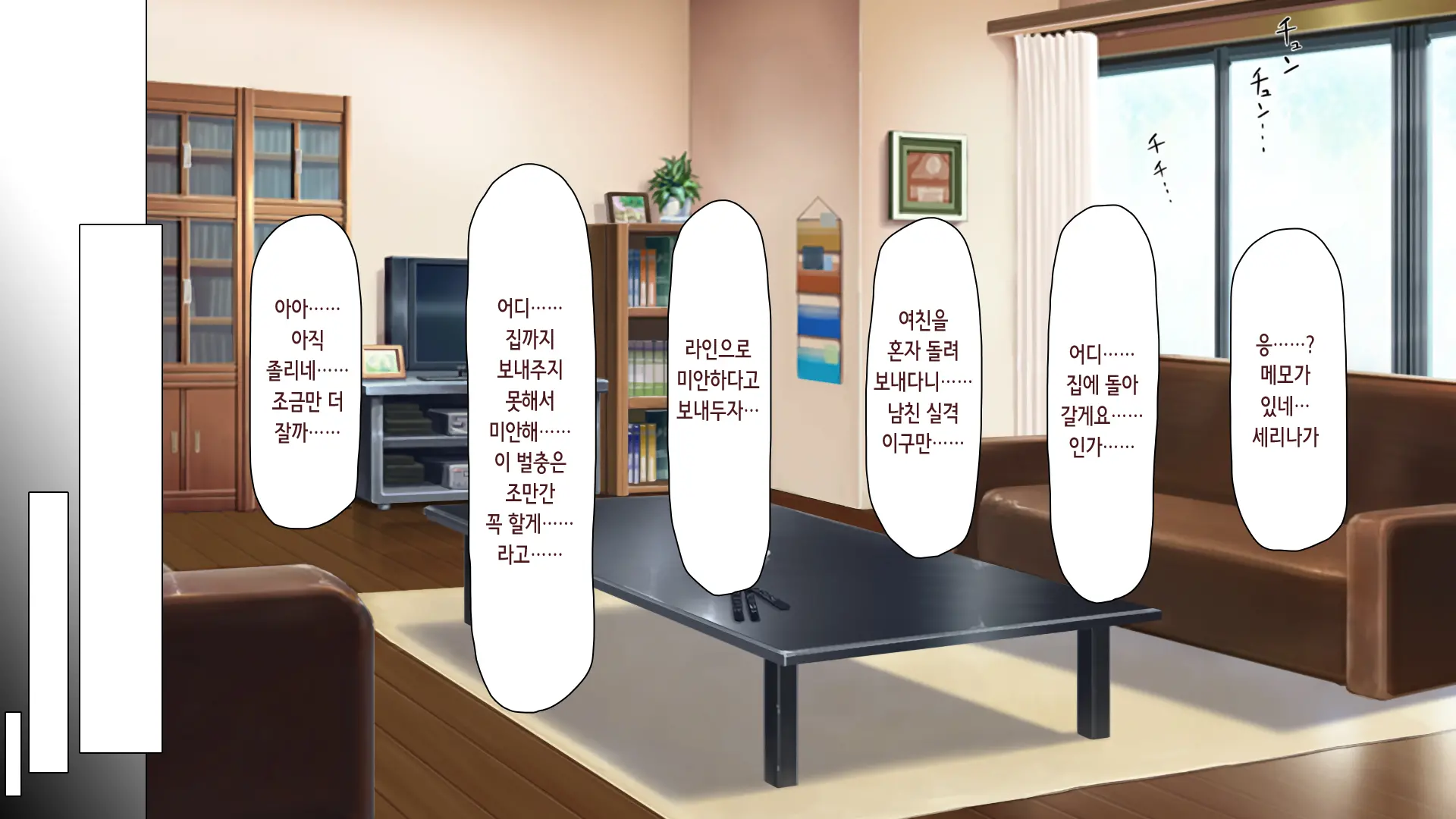 Hajimete Dekita Kanojo Ga Ore No Chichioya No Seishori Dougu Ni Sareteita